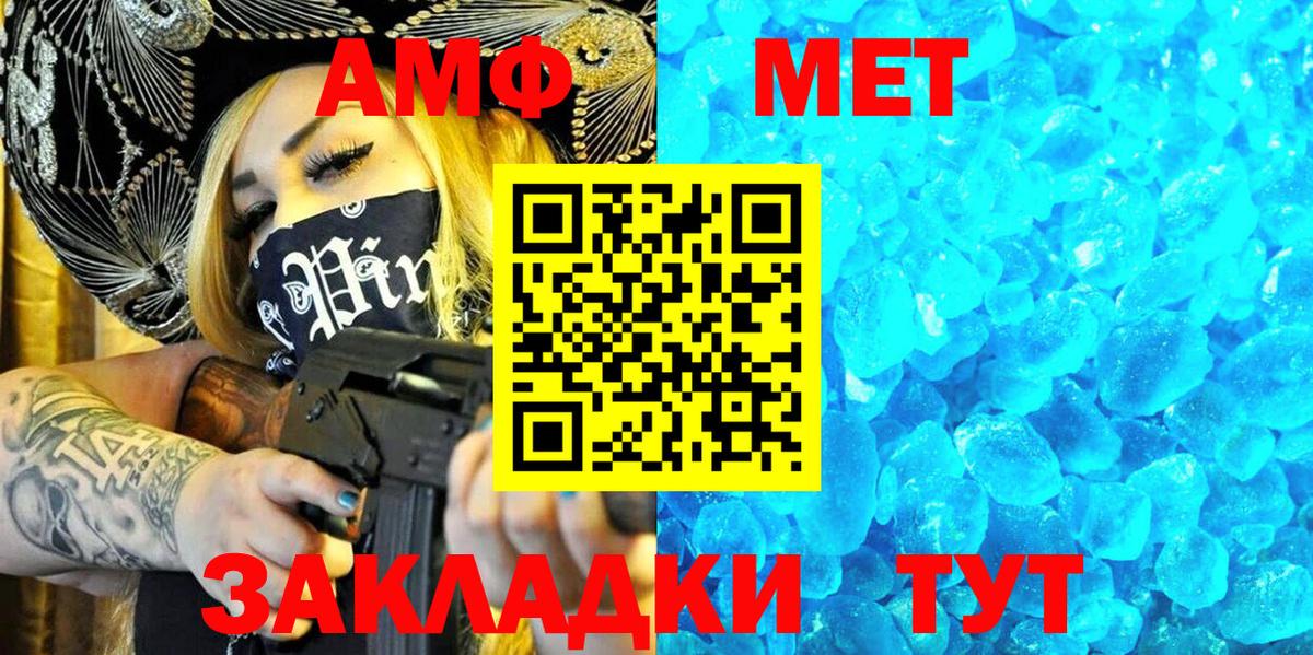 Amphetamine 97% Астрахань
