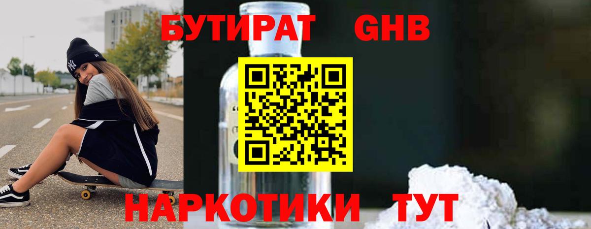 Астрахань  БУТИРАТ оксана  БУТИРАТ  Вход с VPN 