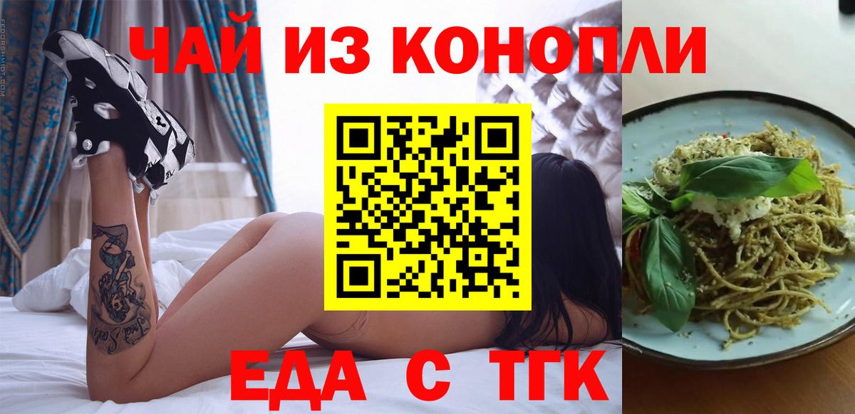 Canna-Cookies конопля  Вход с VPN  Астрахань 