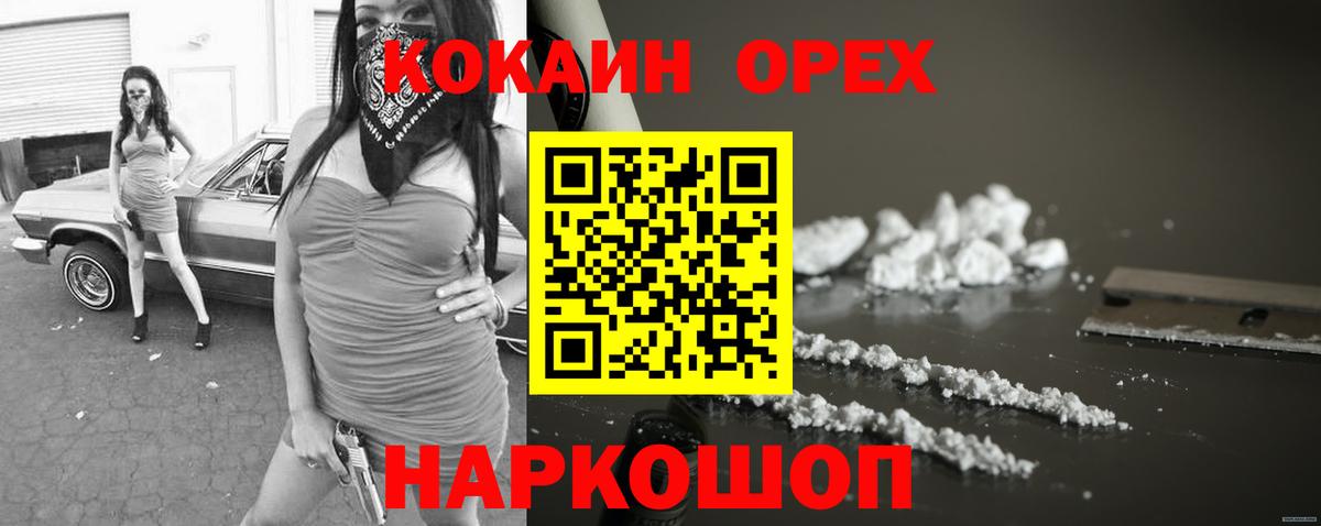 Кокаин Fish Scale Астрахань