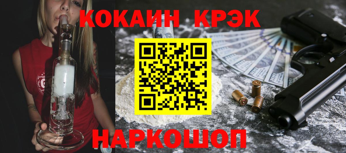 КОКАИН 97%  КОКАИН 99%  Астрахань  Вход с VPN 