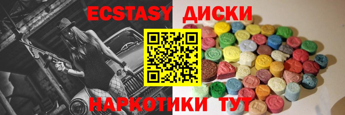 ЭКСТАЗИ 280мг  Экстази 250 мг  Экстази  Вход с VPN  Астрахань 