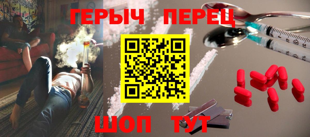 Астрахань  Героин VHQ  Вход с VPN 