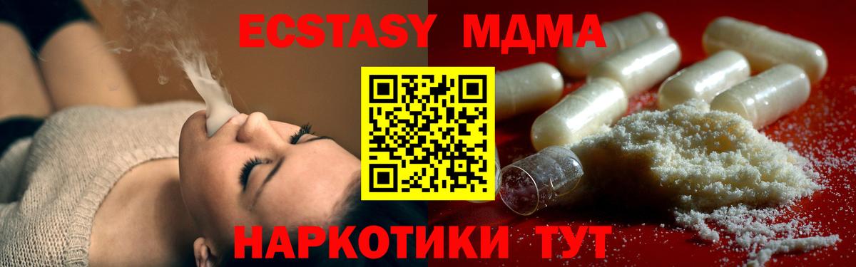 MDMA VHQ Астрахань