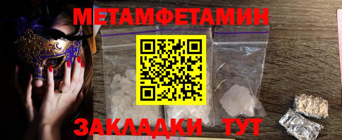 Метамфетамин кристалл  Вход с VPN  Астрахань  Метамфетамин кристалл 