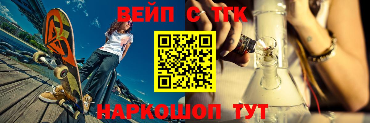 ТГК THC oil  Вход с VPN  Астрахань 