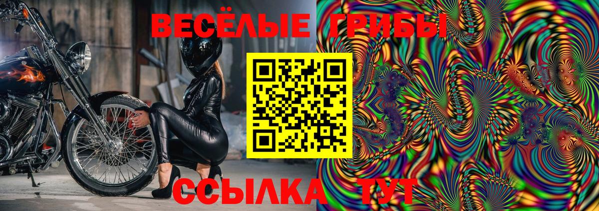 Астрахань  Галлюциногенные грибы мухоморы  Вход с VPN 